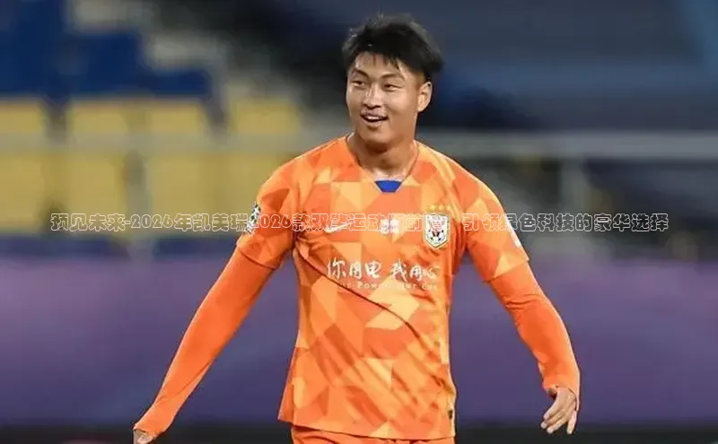 预见未来-2026年凯美瑞2026款双擎运动版前瞻：引领绿色科技的豪华选择